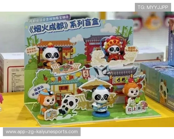 世界杯城市赛事文化创意产品带动本地文创产业发展